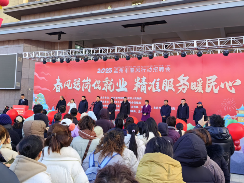 孟州市举办退役军人专场招聘会